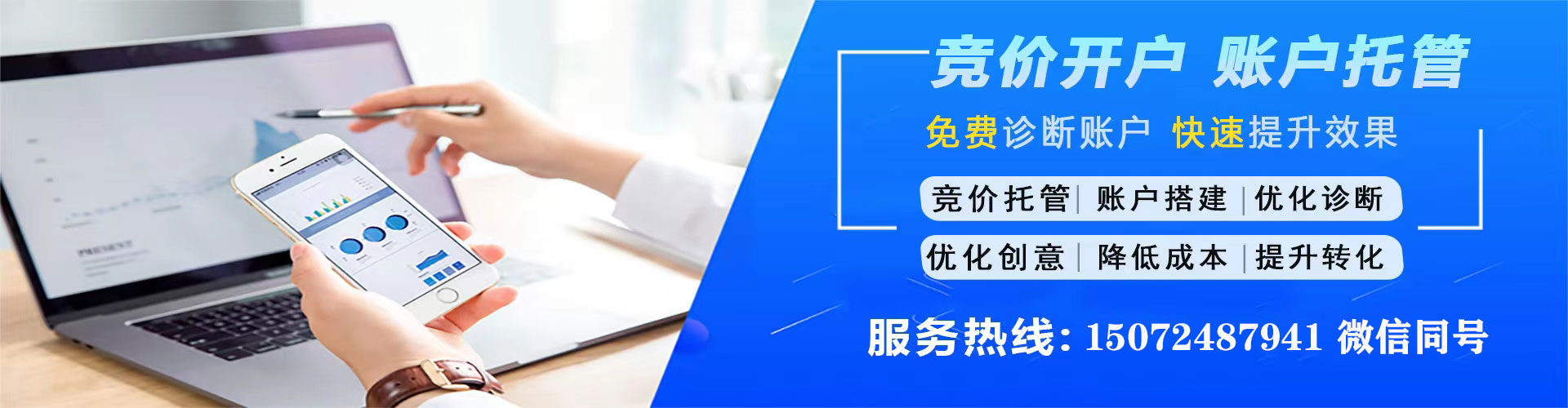 朗县竞价推广开户