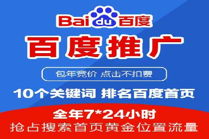 竞品分析下的SEM竞价托管策略